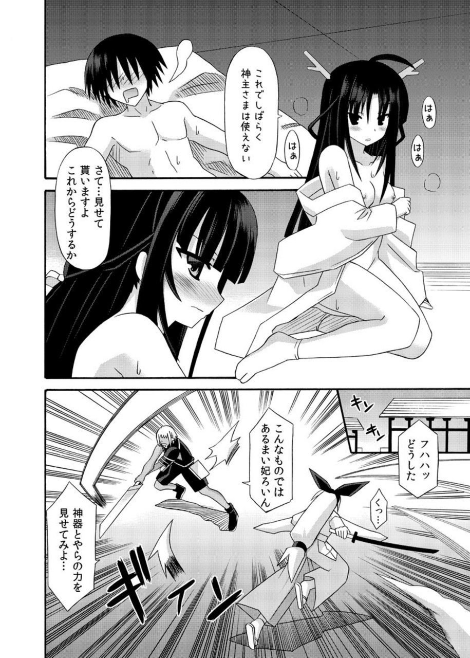 凍らせてそうしゅへん・そうのし-Douchuu- 凍らせてそうしゅへん・そうのし-Douchuu-