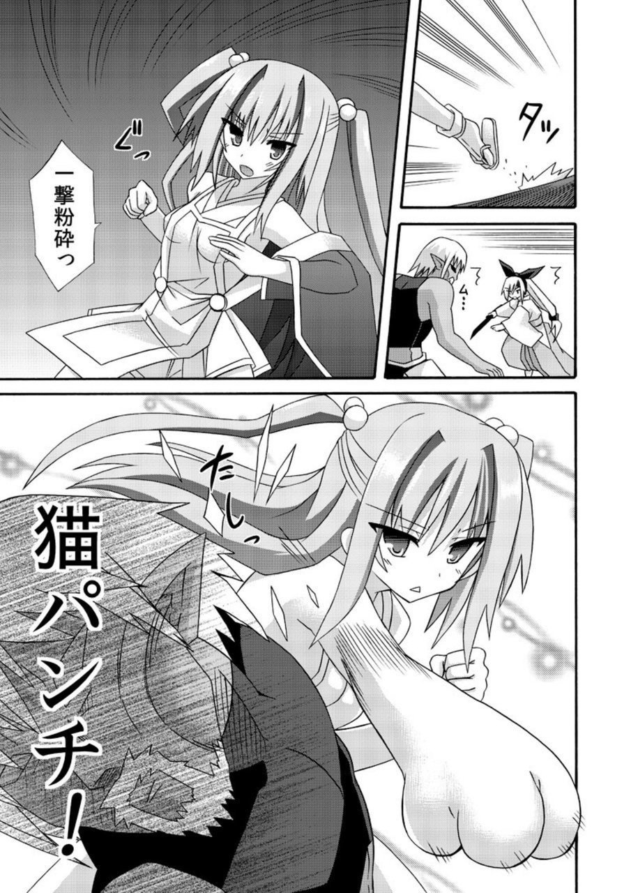 凍らせてそうしゅへん・そうのし-Douchuu- 凍らせてそうしゅへん・そうのし-Douchuu-