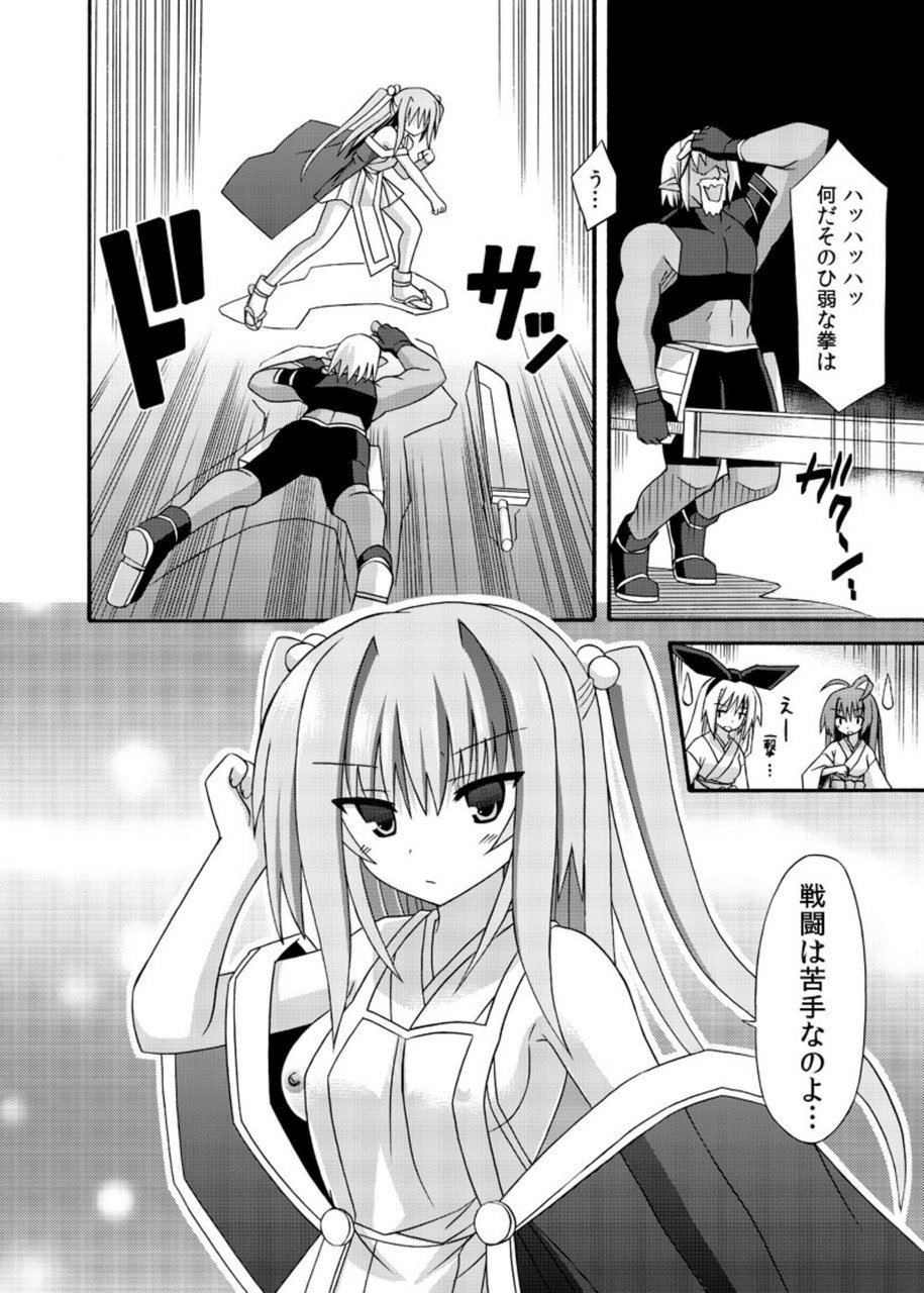 凍らせてそうしゅへん・そうのし-Douchuu- 凍らせてそうしゅへん・そうのし-Douchuu-
