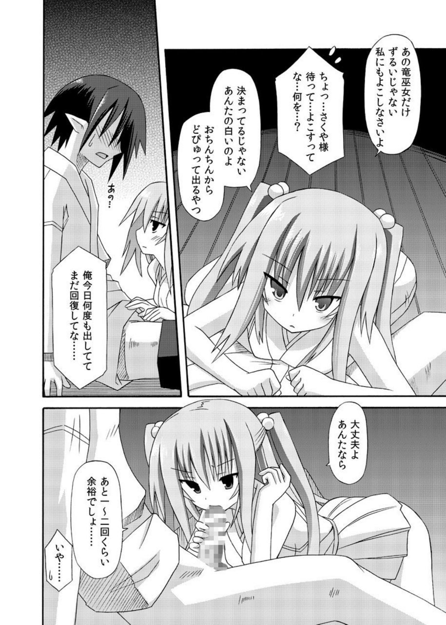 凍らせてそうしゅへん・そうのし-Douchuu- 凍らせてそうしゅへん・そうのし-Douchuu-