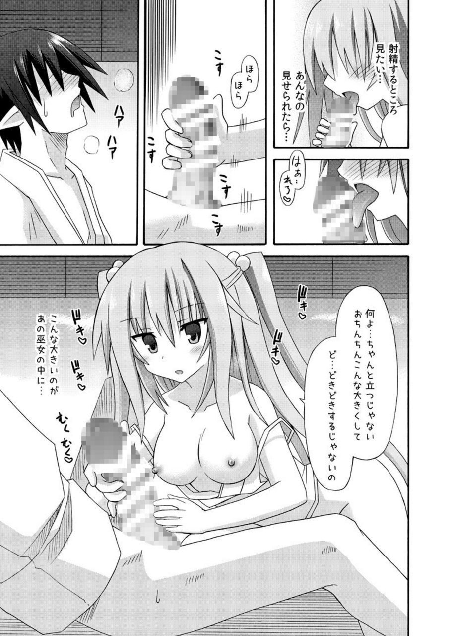 凍らせてそうしゅへん・そうのし-Douchuu- 凍らせてそうしゅへん・そうのし-Douchuu-