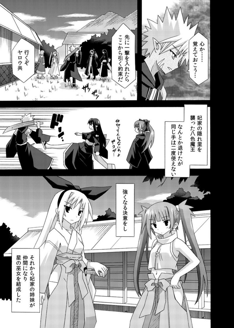凍らせてそうしゅへん・そうのし-Douchuu- 凍らせてそうしゅへん・そうのし-Douchuu-