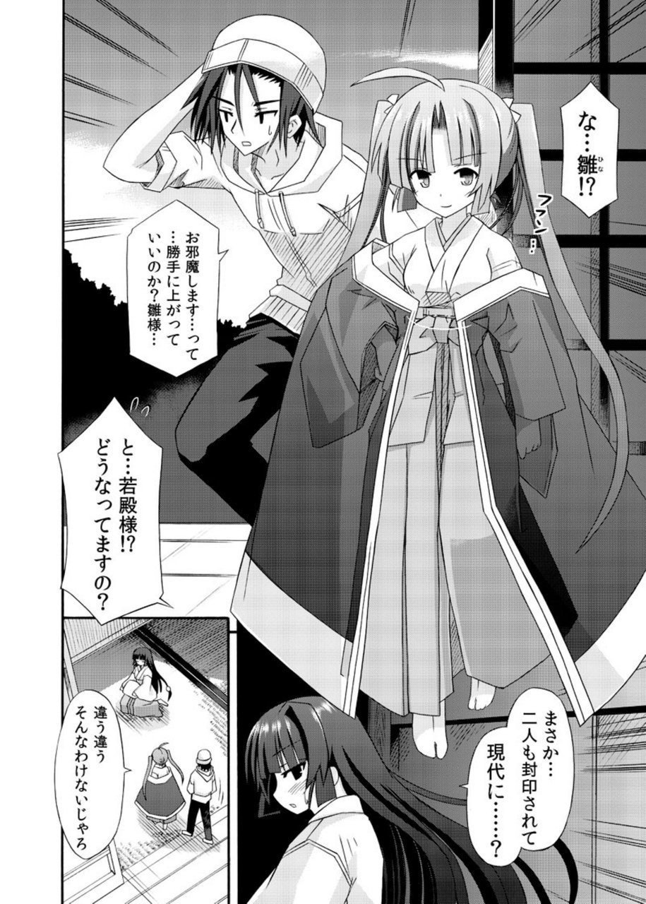 凍らせてそうしゅへん・そうのし-Douchuu- 凍らせてそうしゅへん・そうのし-Douchuu-