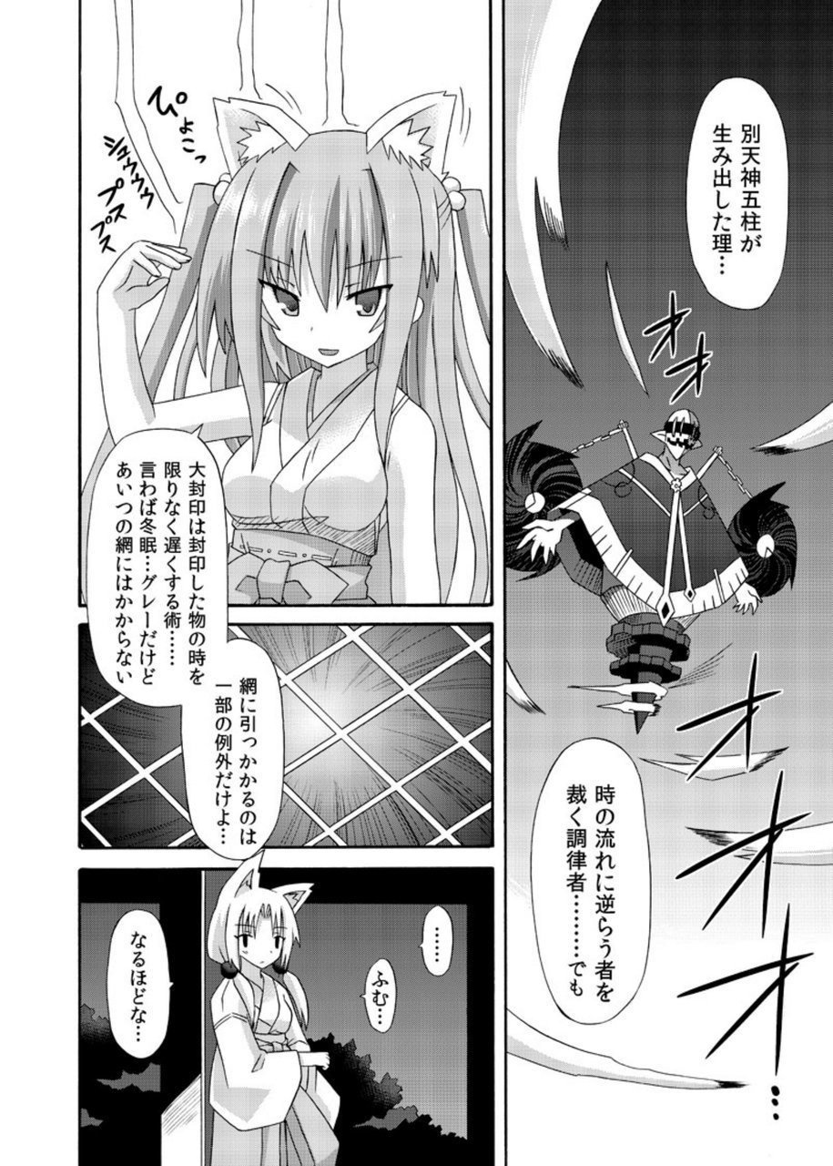 凍らせてそうしゅへん・そうのし-Douchuu- 凍らせてそうしゅへん・そうのし-Douchuu-