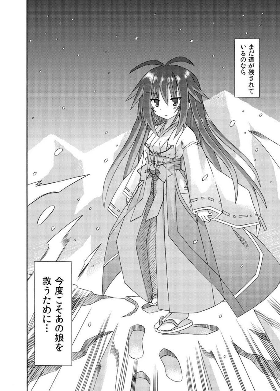 凍らせてそうしゅへん・そうのし-Douchuu- 凍らせてそうしゅへん・そうのし-Douchuu-