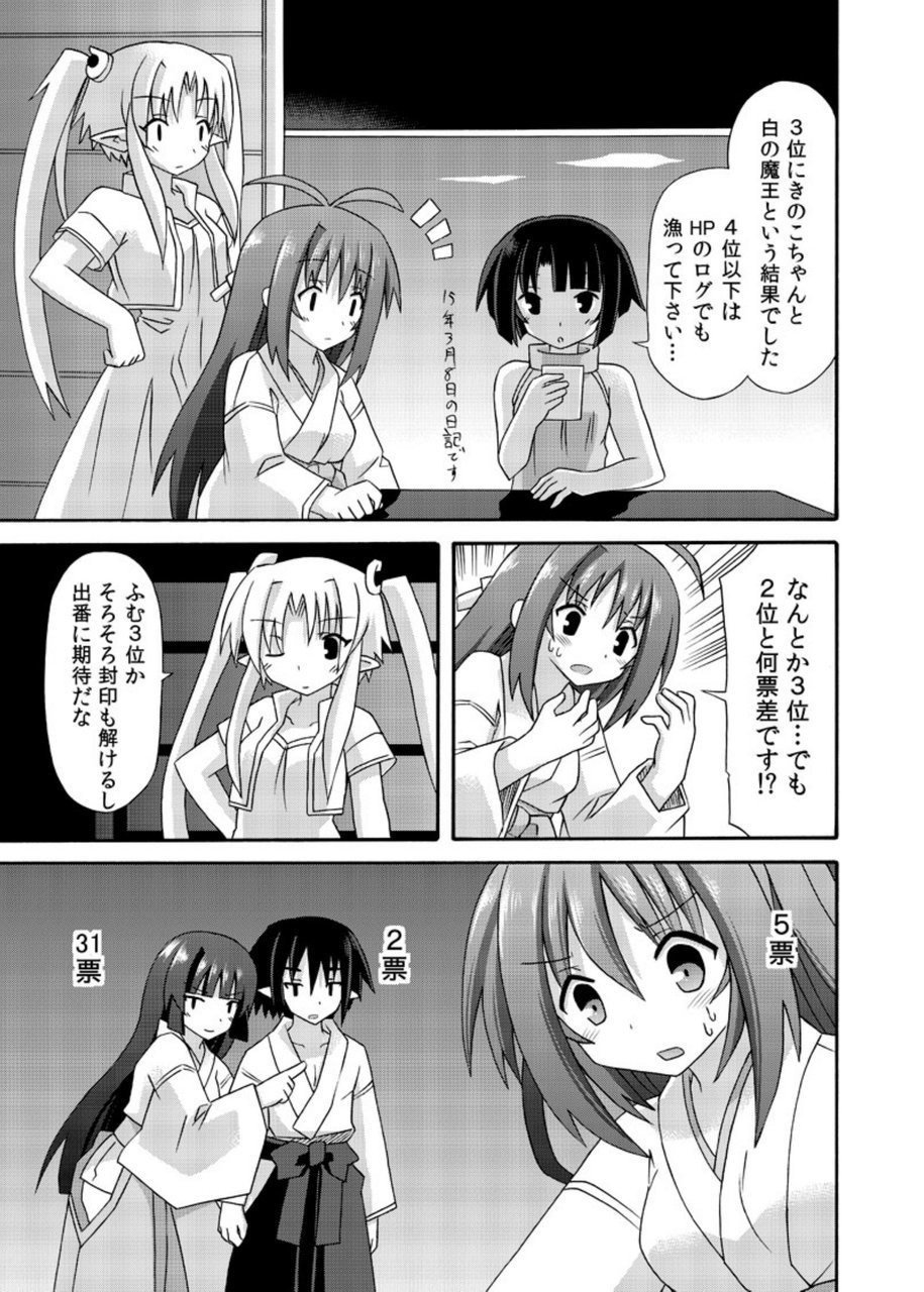 凍らせてそうしゅへん・そうのし-Douchuu- 凍らせてそうしゅへん・そうのし-Douchuu-
