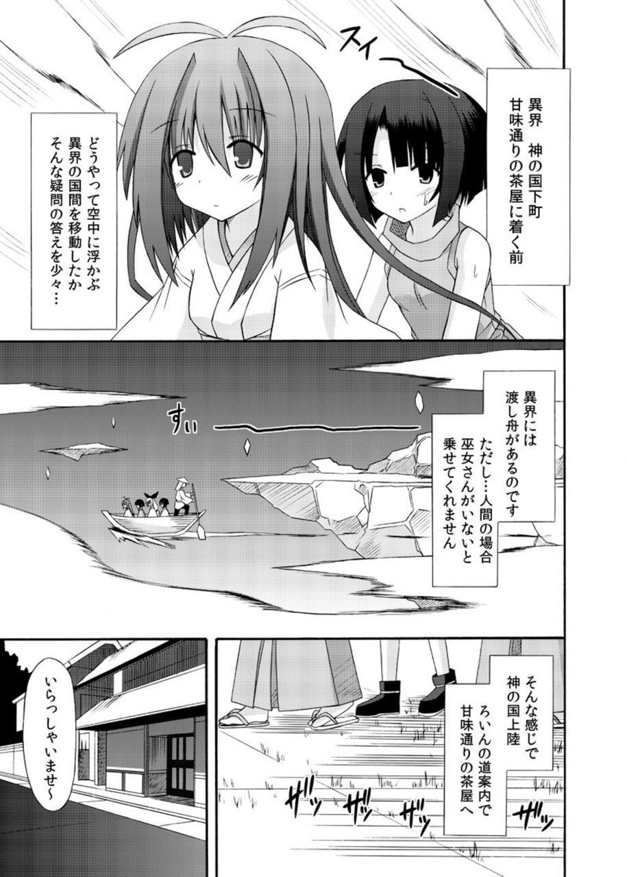 凍らせてそうしゅへん・そうのし-Douchuu- 凍らせてそうしゅへん・そうのし-Douchuu-