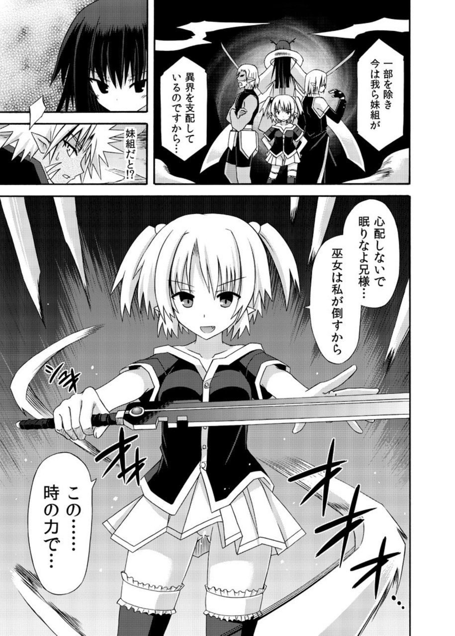 凍らせてそうしゅへん・そうのし-Douchuu- 凍らせてそうしゅへん・そうのし-Douchuu-