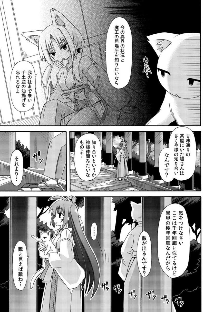 凍らせてそうしゅへん・そうのし-Douchuu- 凍らせてそうしゅへん・そうのし-Douchuu-