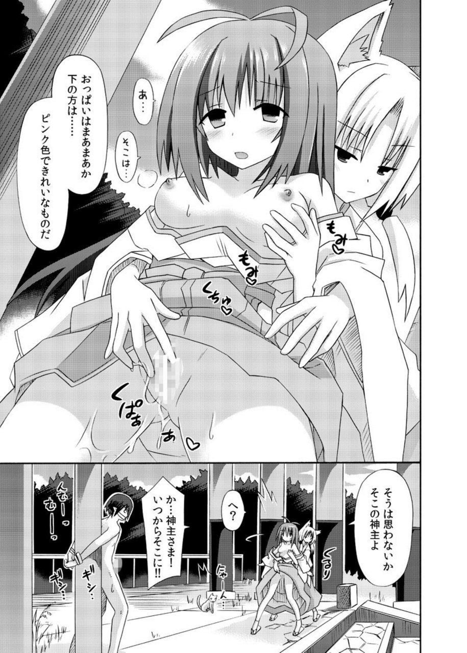 凍らせてそうしゅへん・そうのし-Douchuu- 凍らせてそうしゅへん・そうのし-Douchuu-
