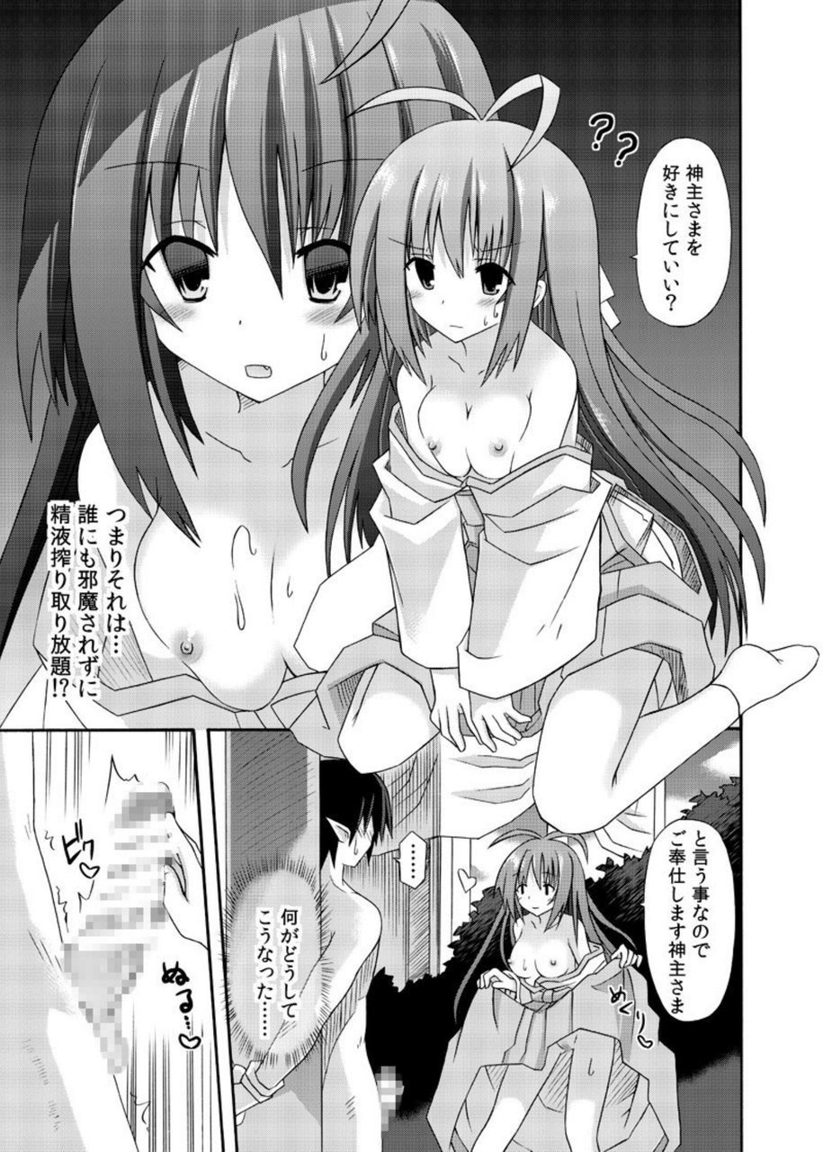 凍らせてそうしゅへん・そうのし-Douchuu- 凍らせてそうしゅへん・そうのし-Douchuu-