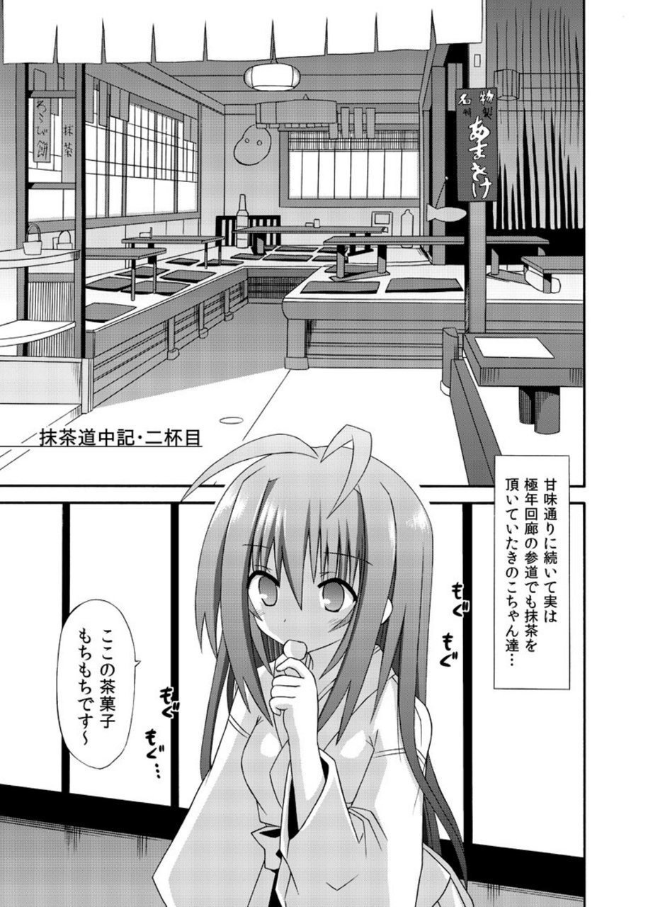 凍らせてそうしゅへん・そうのし-Douchuu- 凍らせてそうしゅへん・そうのし-Douchuu-