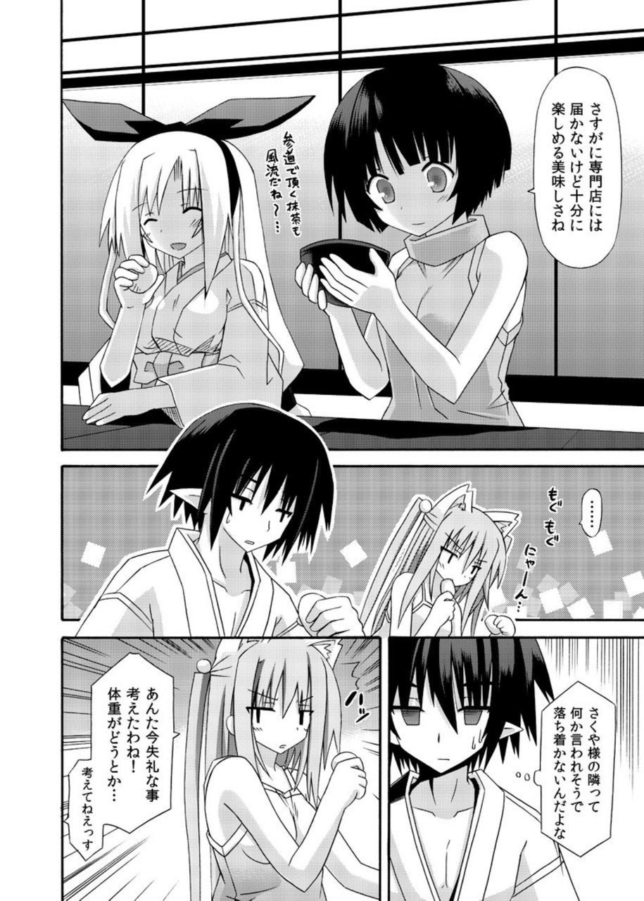 凍らせてそうしゅへん・そうのし-Douchuu- 凍らせてそうしゅへん・そうのし-Douchuu-