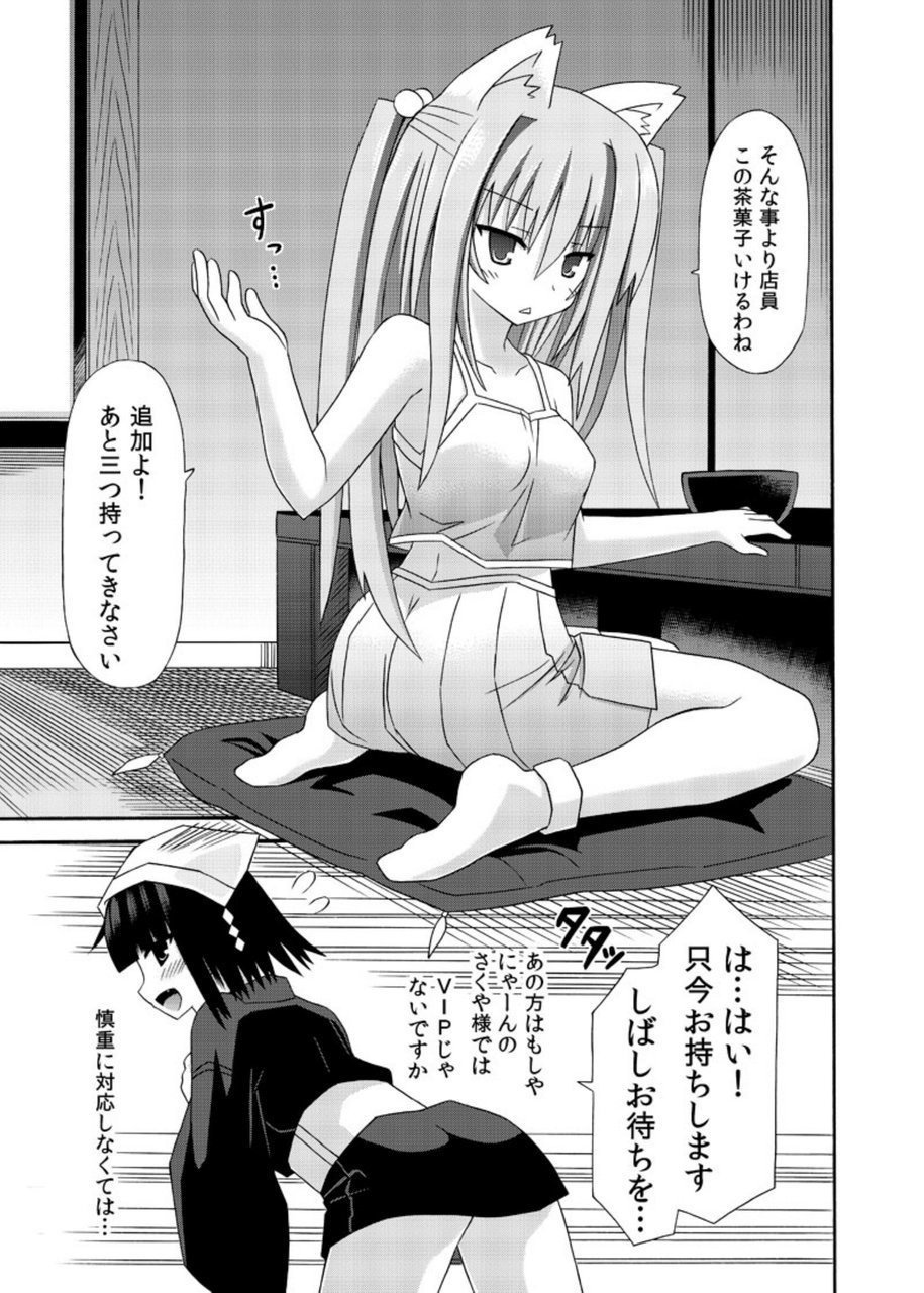 凍らせてそうしゅへん・そうのし-Douchuu- 凍らせてそうしゅへん・そうのし-Douchuu-