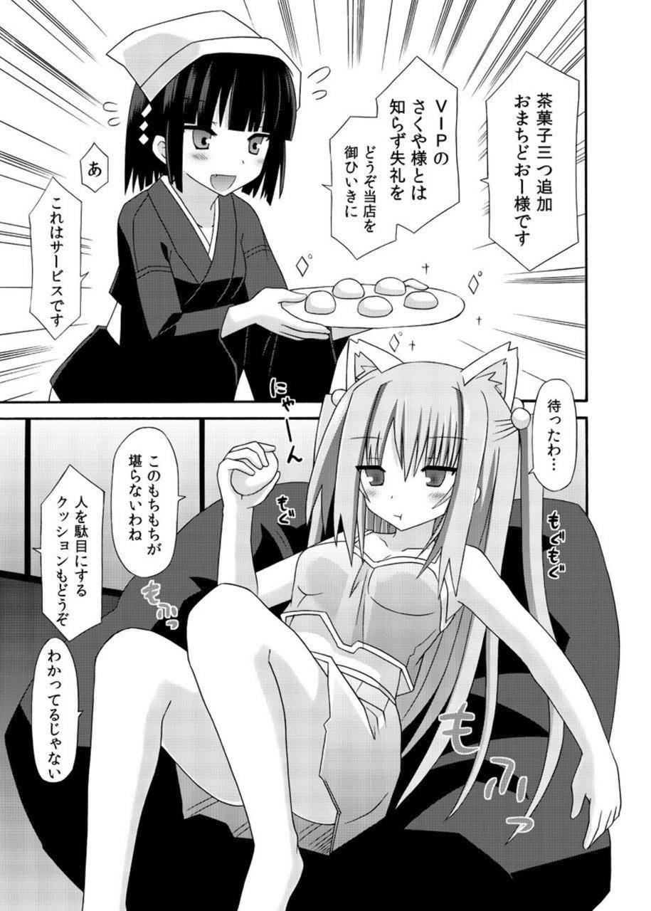 凍らせてそうしゅへん・そうのし-Douchuu- 凍らせてそうしゅへん・そうのし-Douchuu-