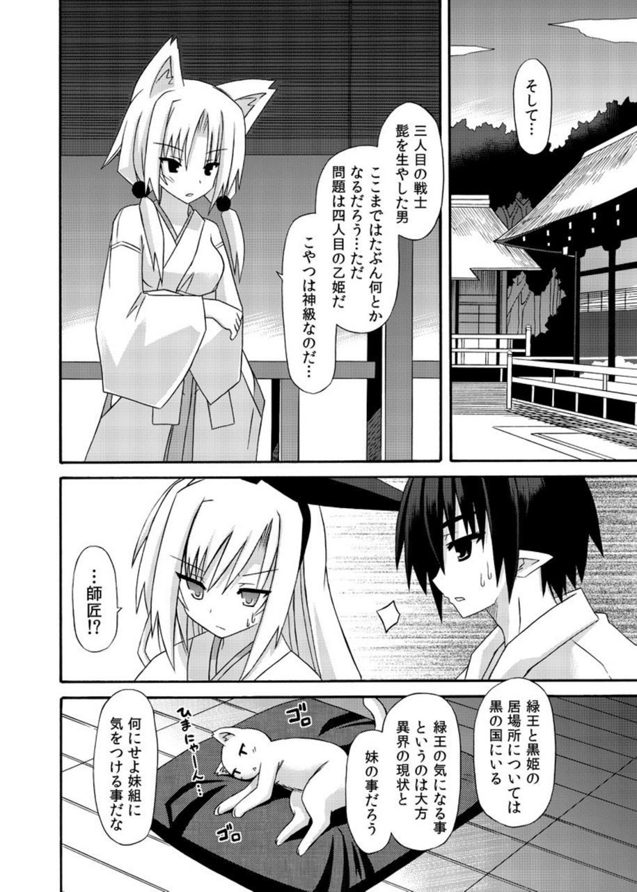 凍らせてそうしゅへん・そうのし-Douchuu- 凍らせてそうしゅへん・そうのし-Douchuu-