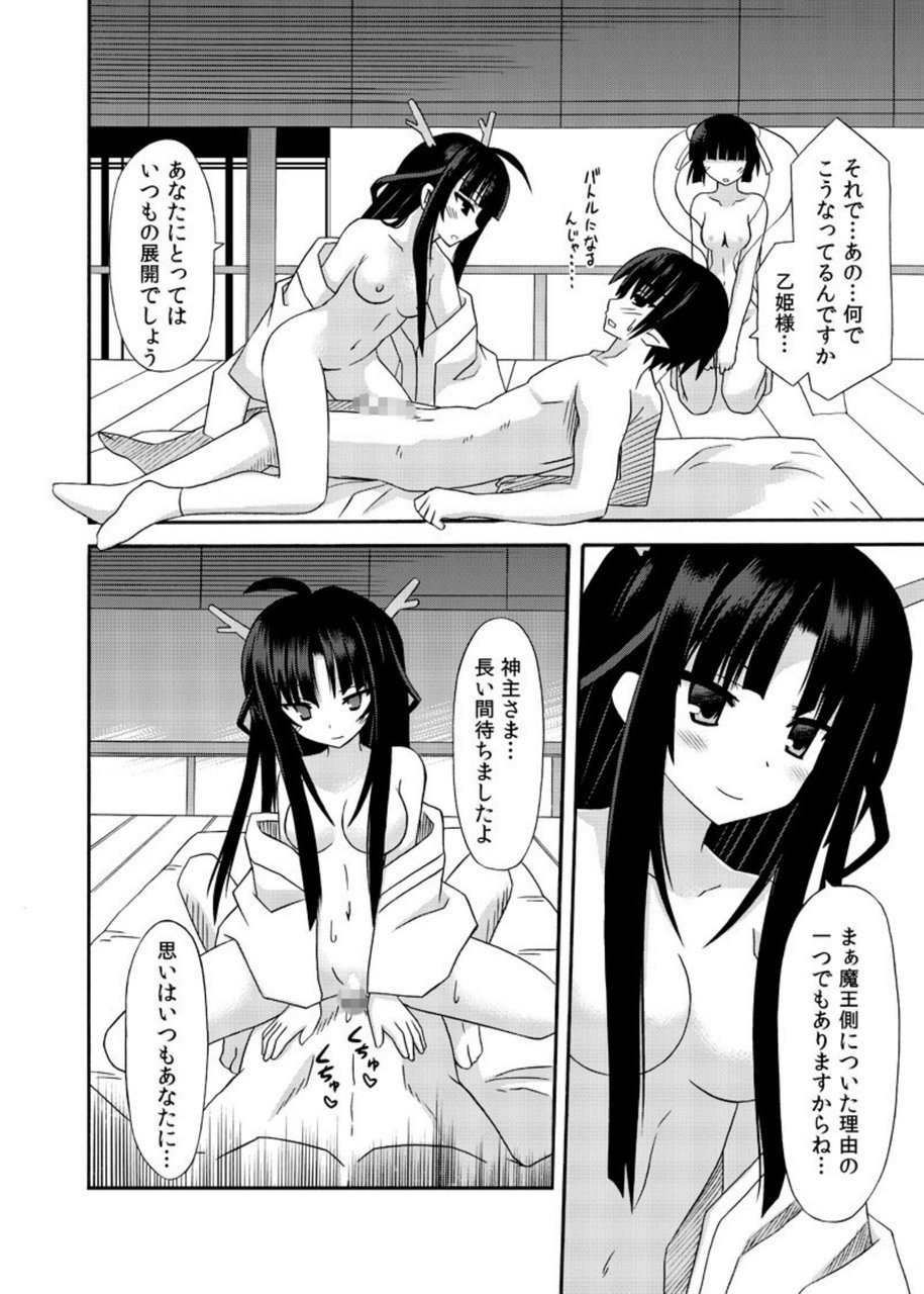 凍らせてそうしゅへん・そうのし-Douchuu- 凍らせてそうしゅへん・そうのし-Douchuu-