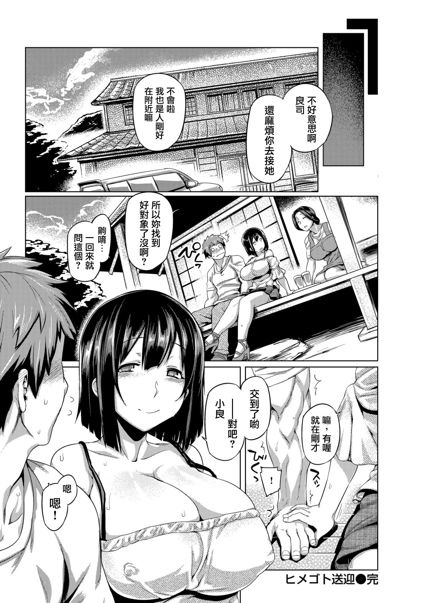 姫ゴトソウゲイ