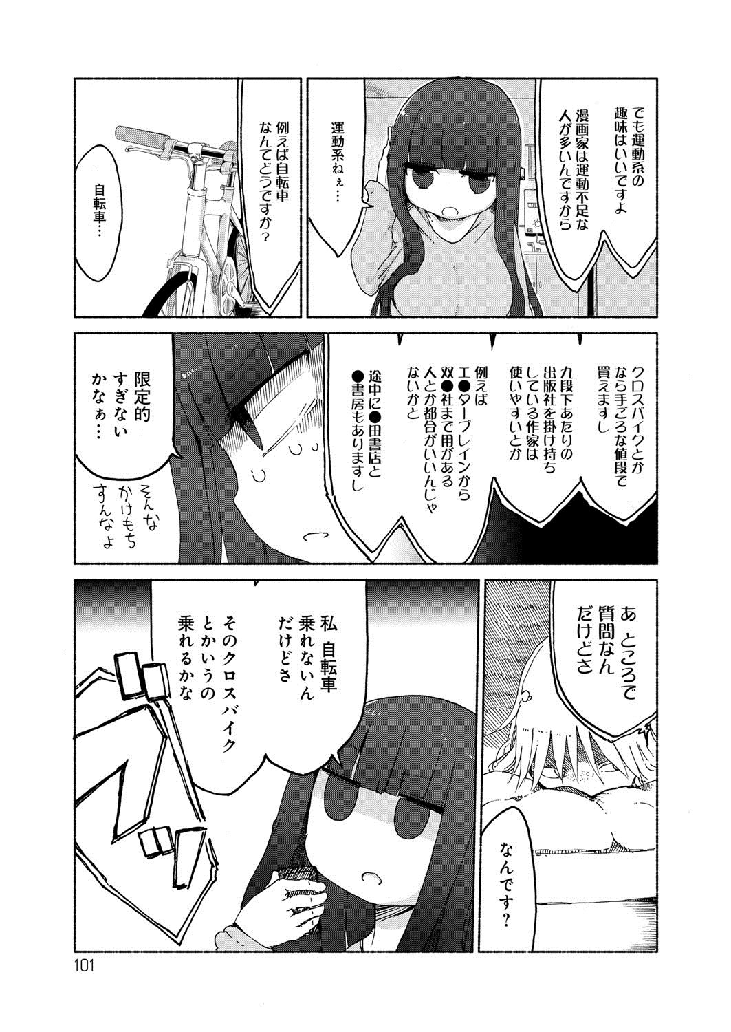 ぱらのいいか〜じ1