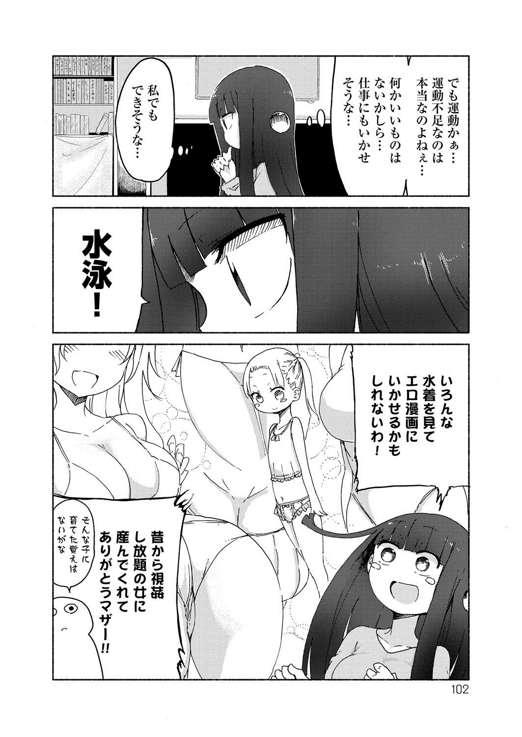 ぱらのいいか〜じ1