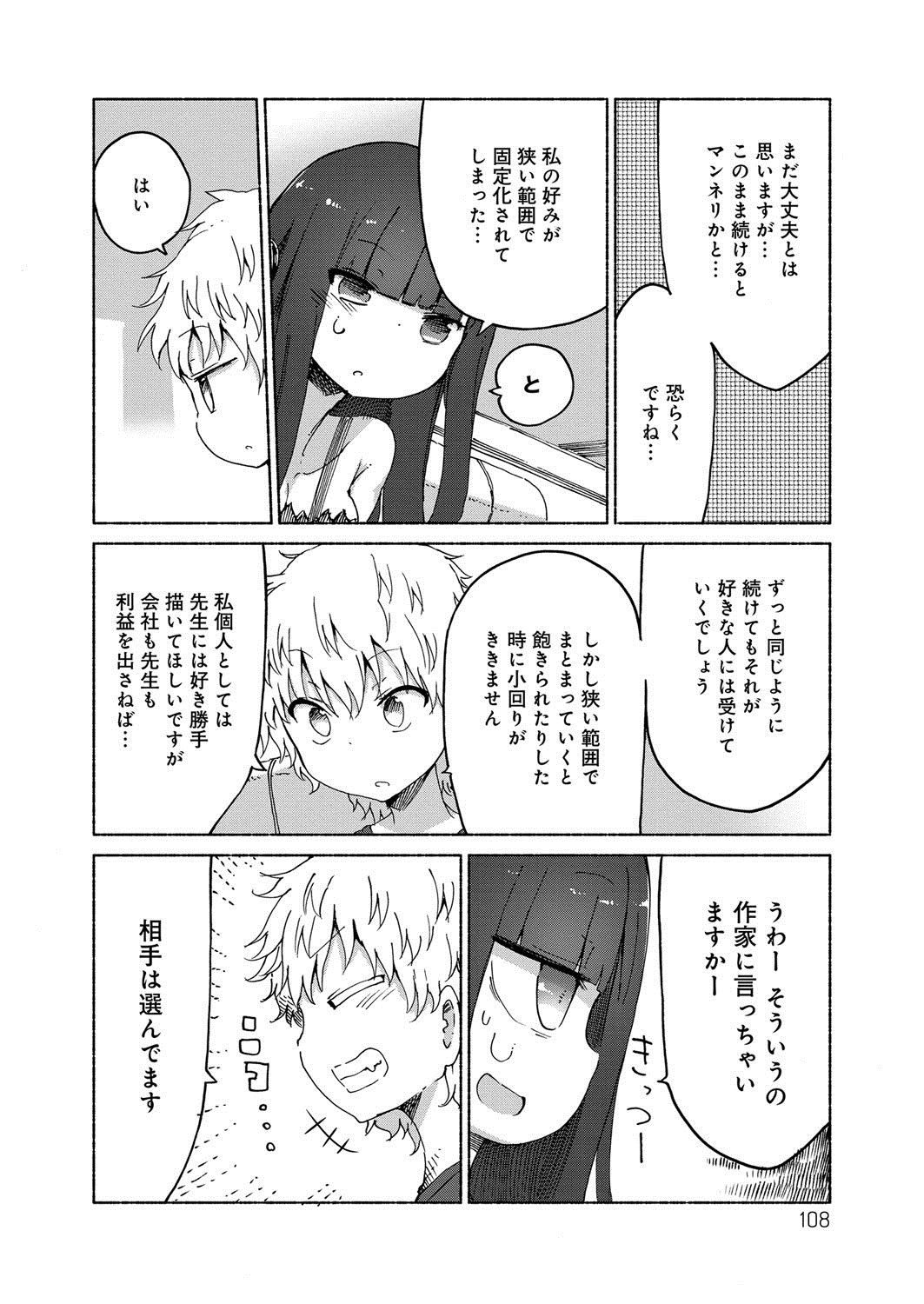 ぱらのいいか〜じ1