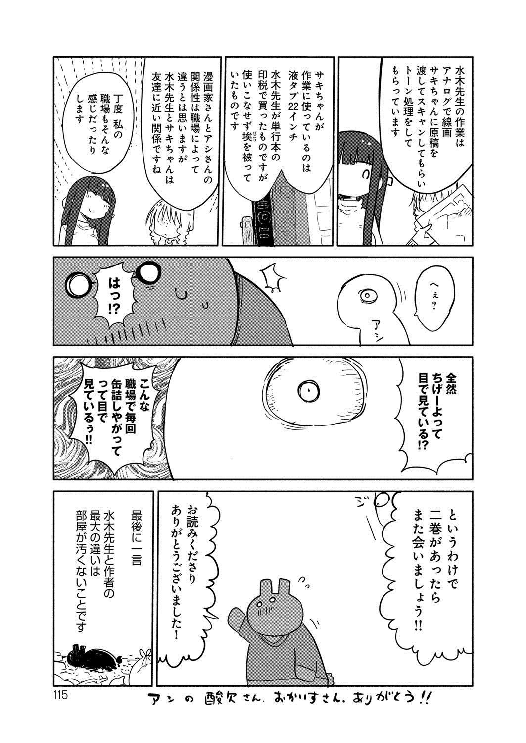 ぱらのいいか〜じ1