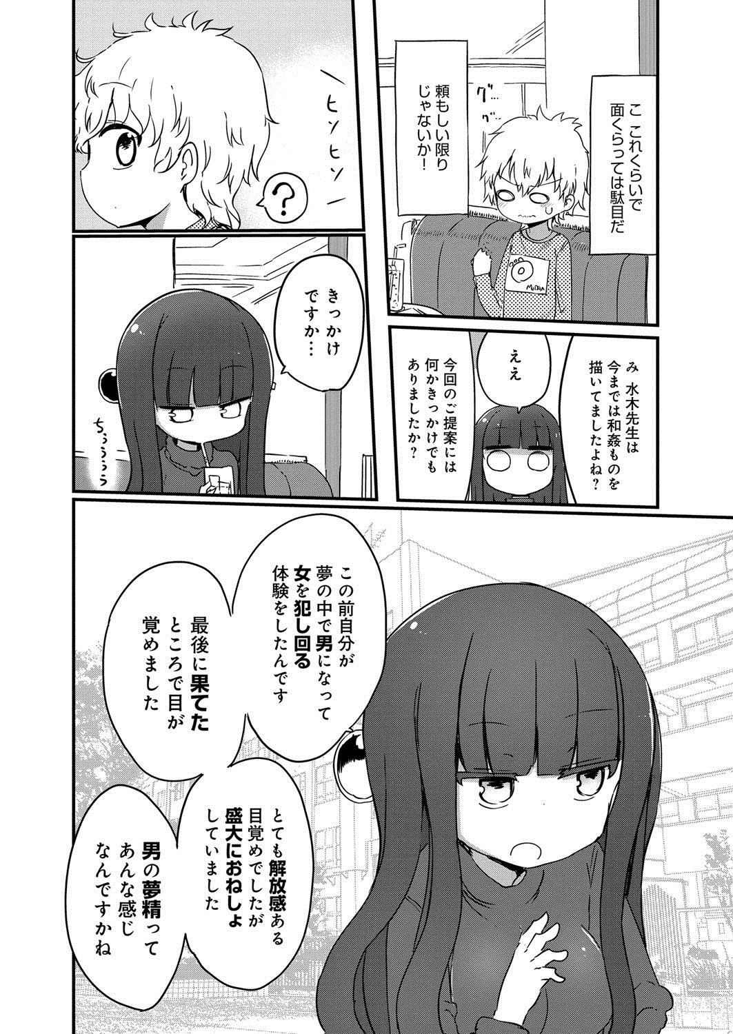 ぱらのいいか〜じ1