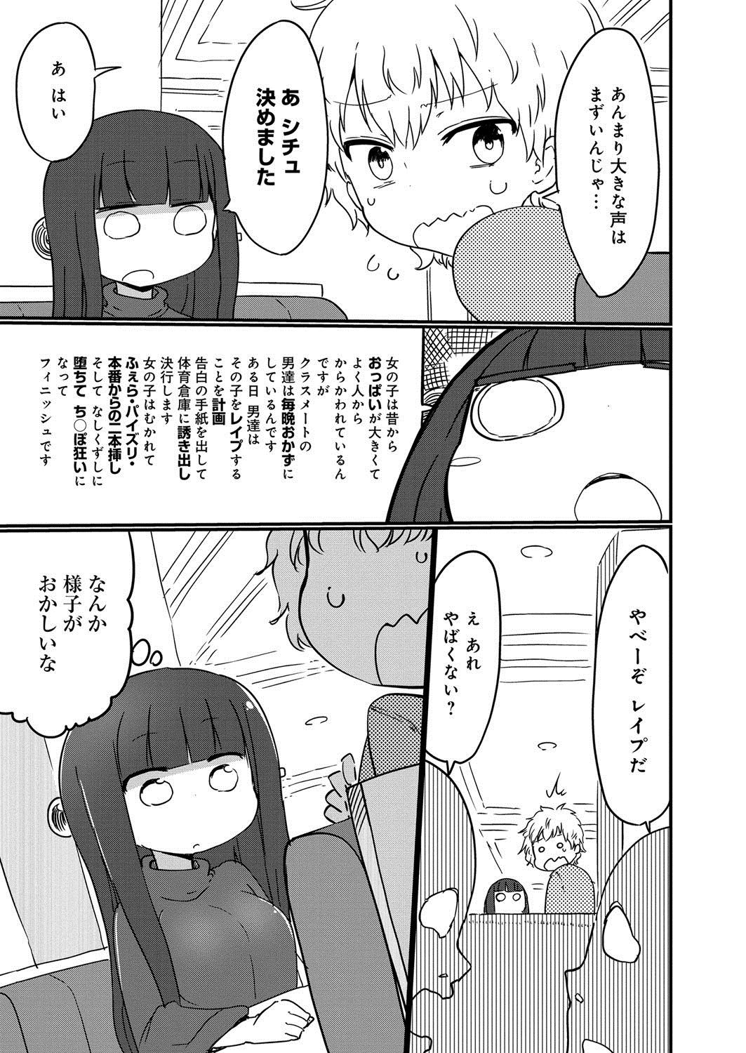 ぱらのいいか〜じ1