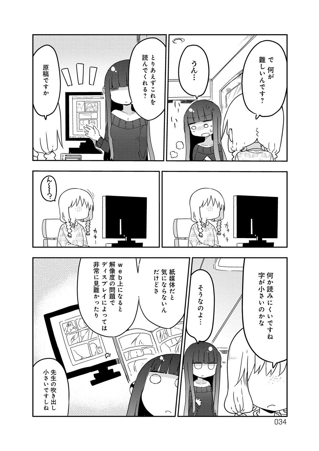 ぱらのいいか〜じ1