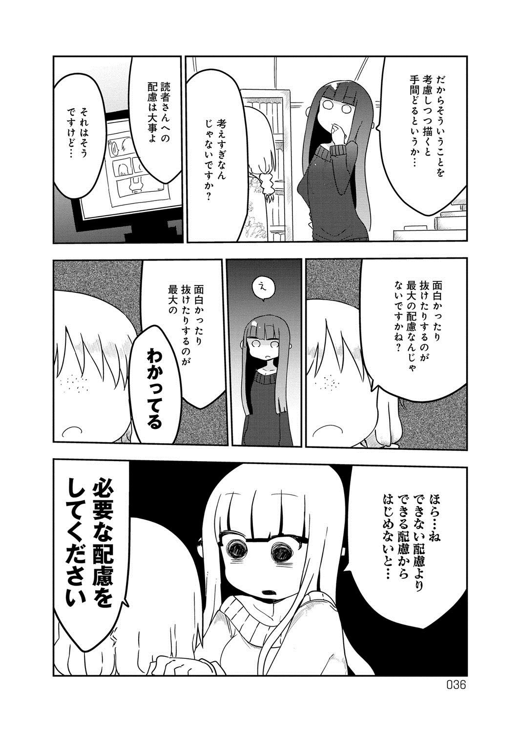 ぱらのいいか〜じ1