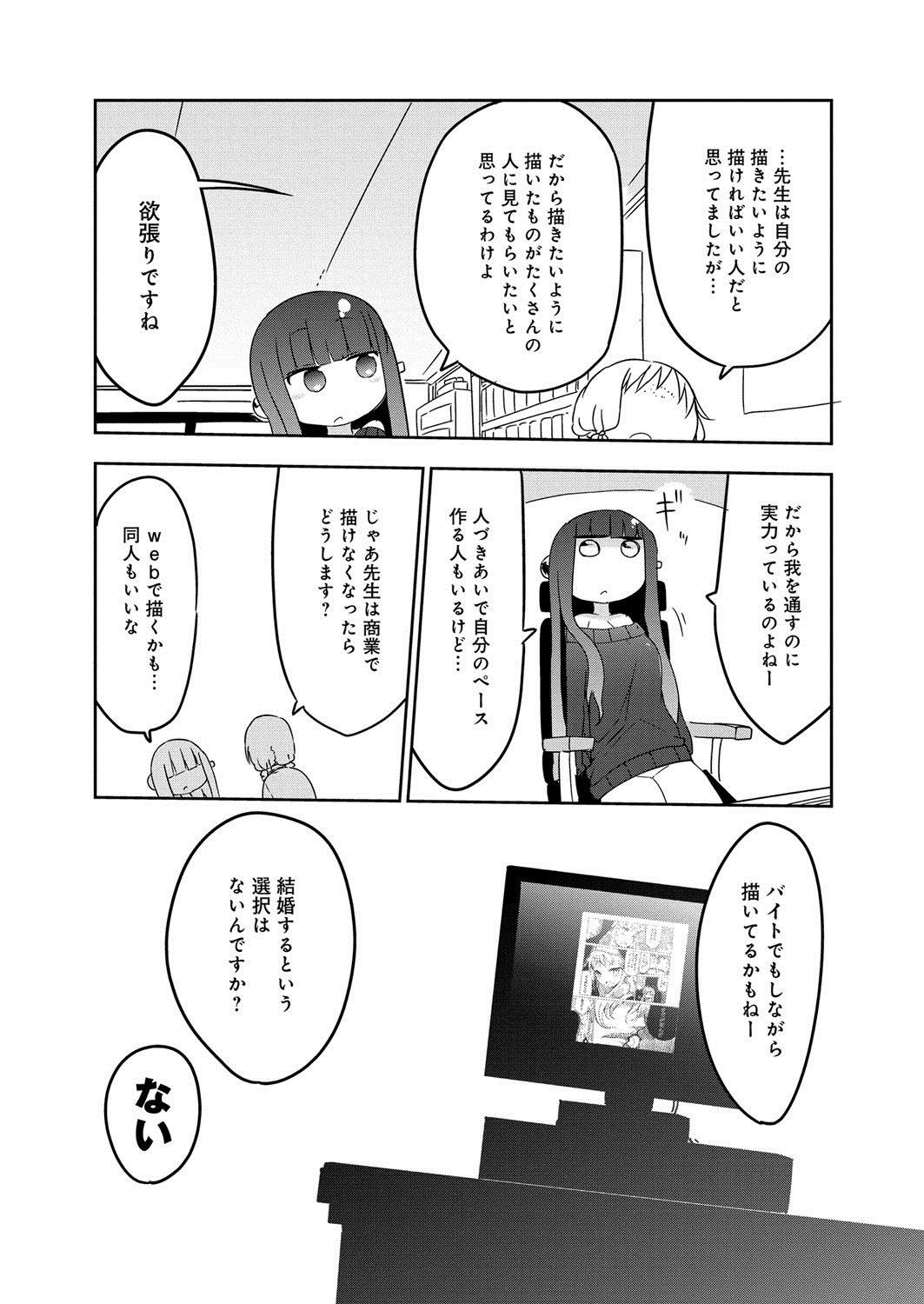 ぱらのいいか〜じ1