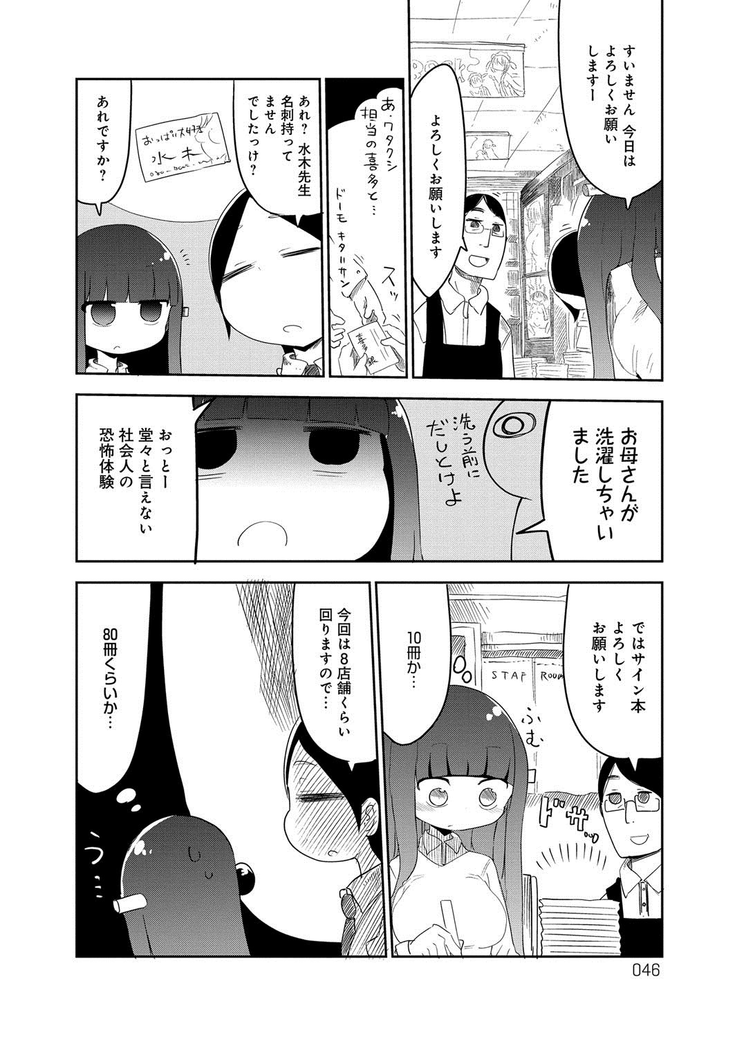 ぱらのいいか〜じ1