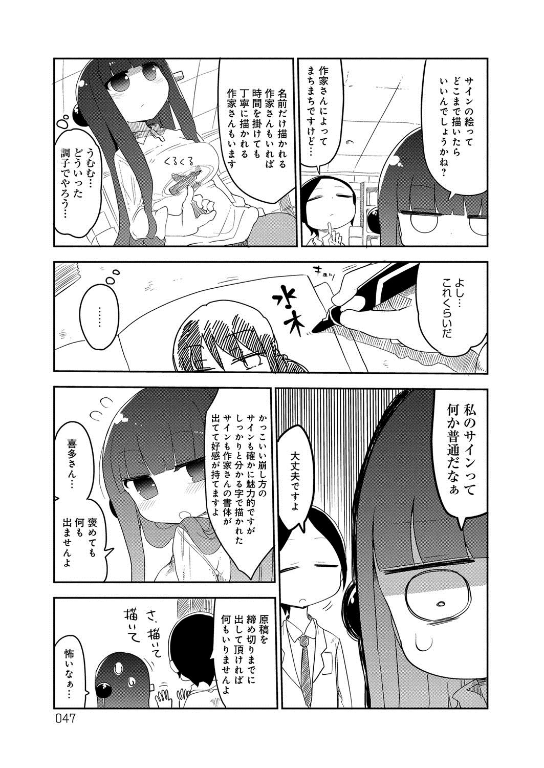 ぱらのいいか〜じ1