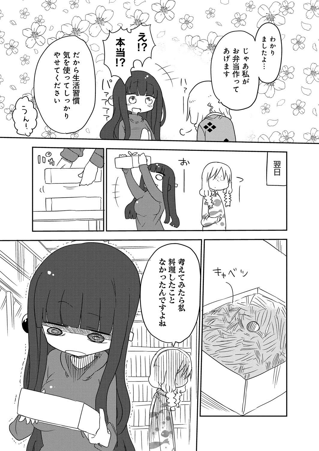 ぱらのいいか〜じ1