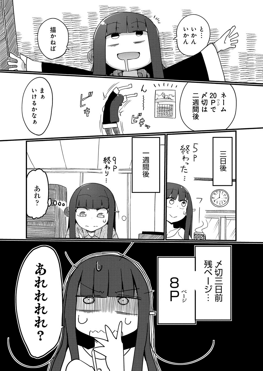 ぱらのいいか〜じ1