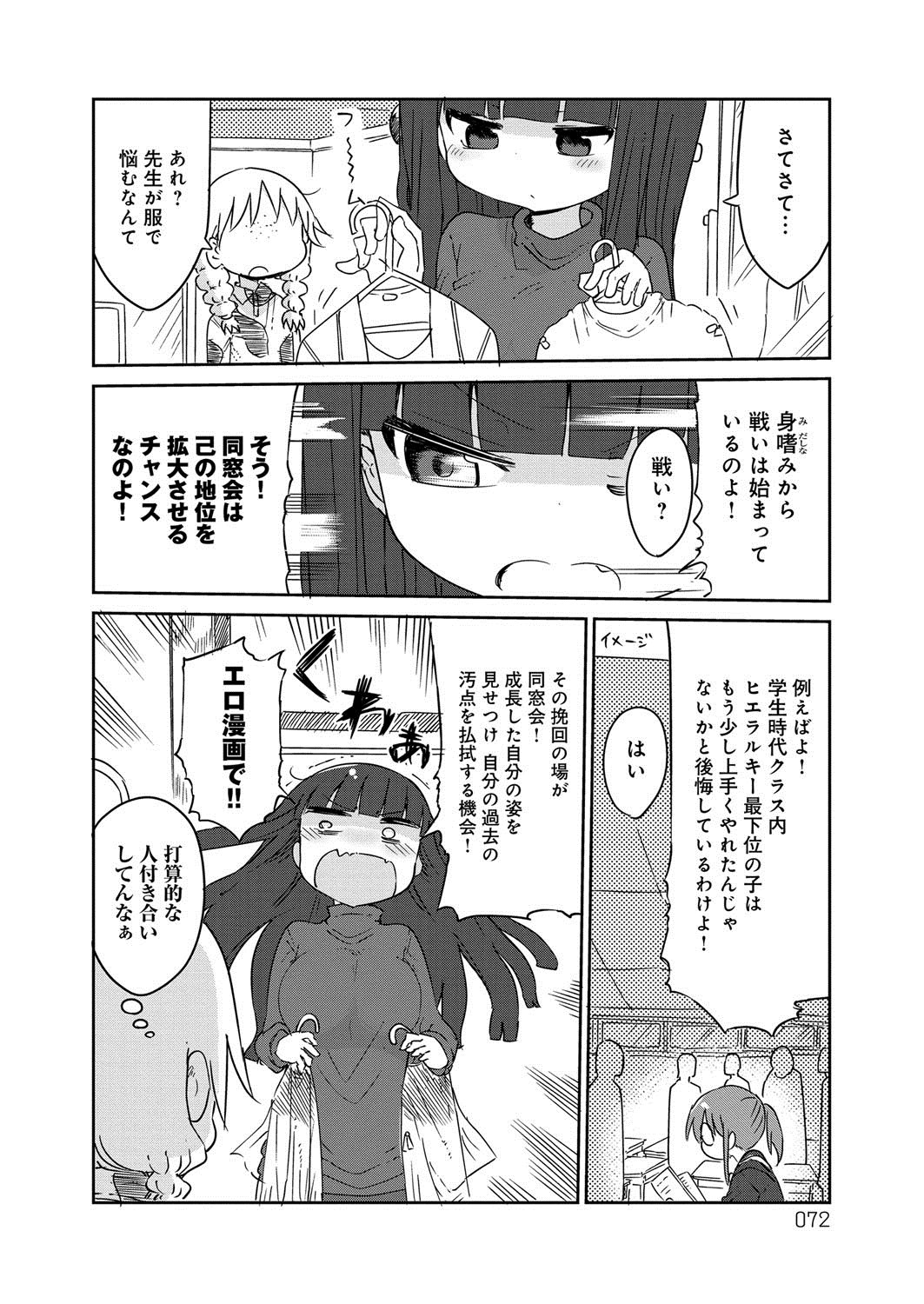 ぱらのいいか〜じ1