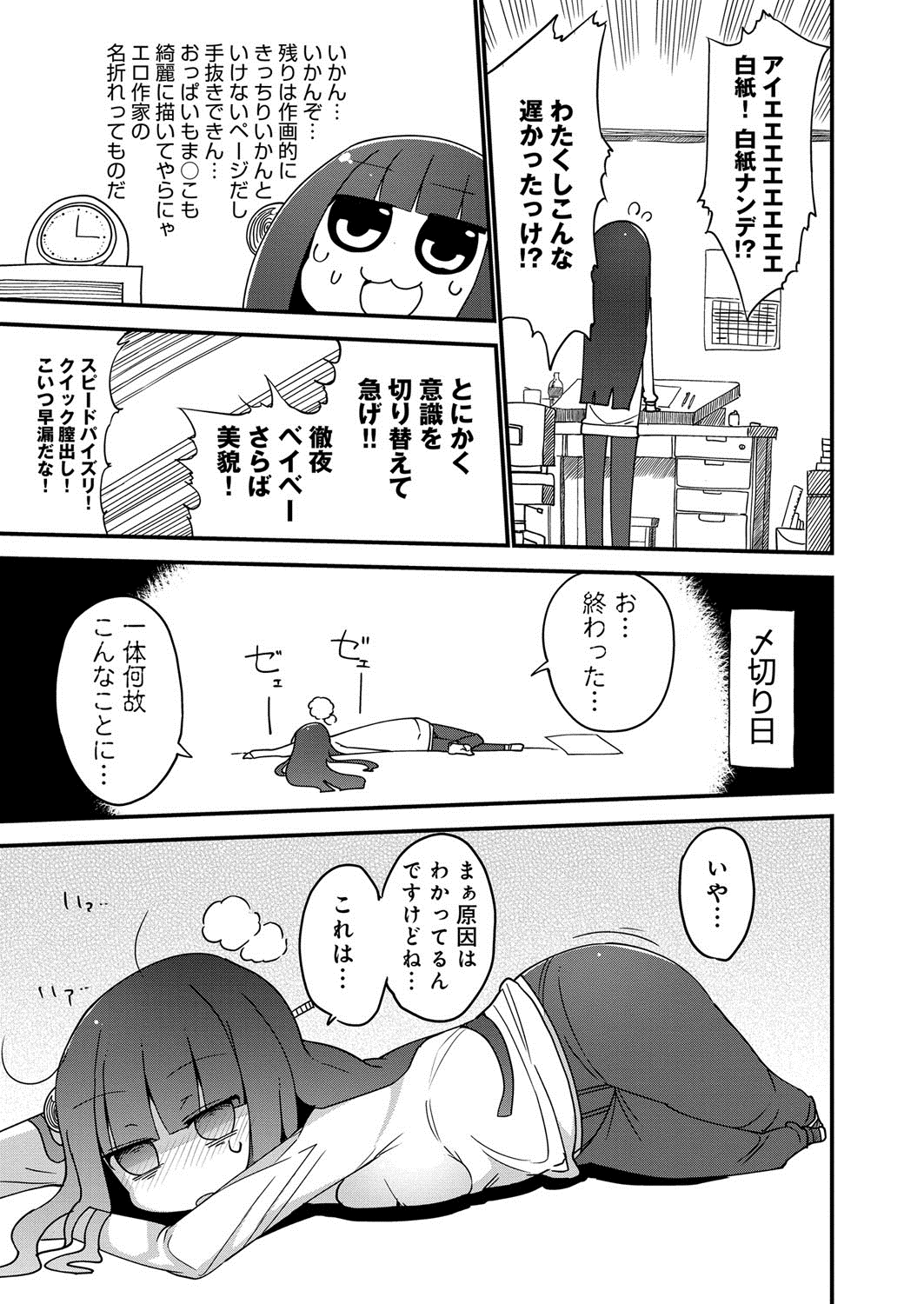 ぱらのいいか〜じ1