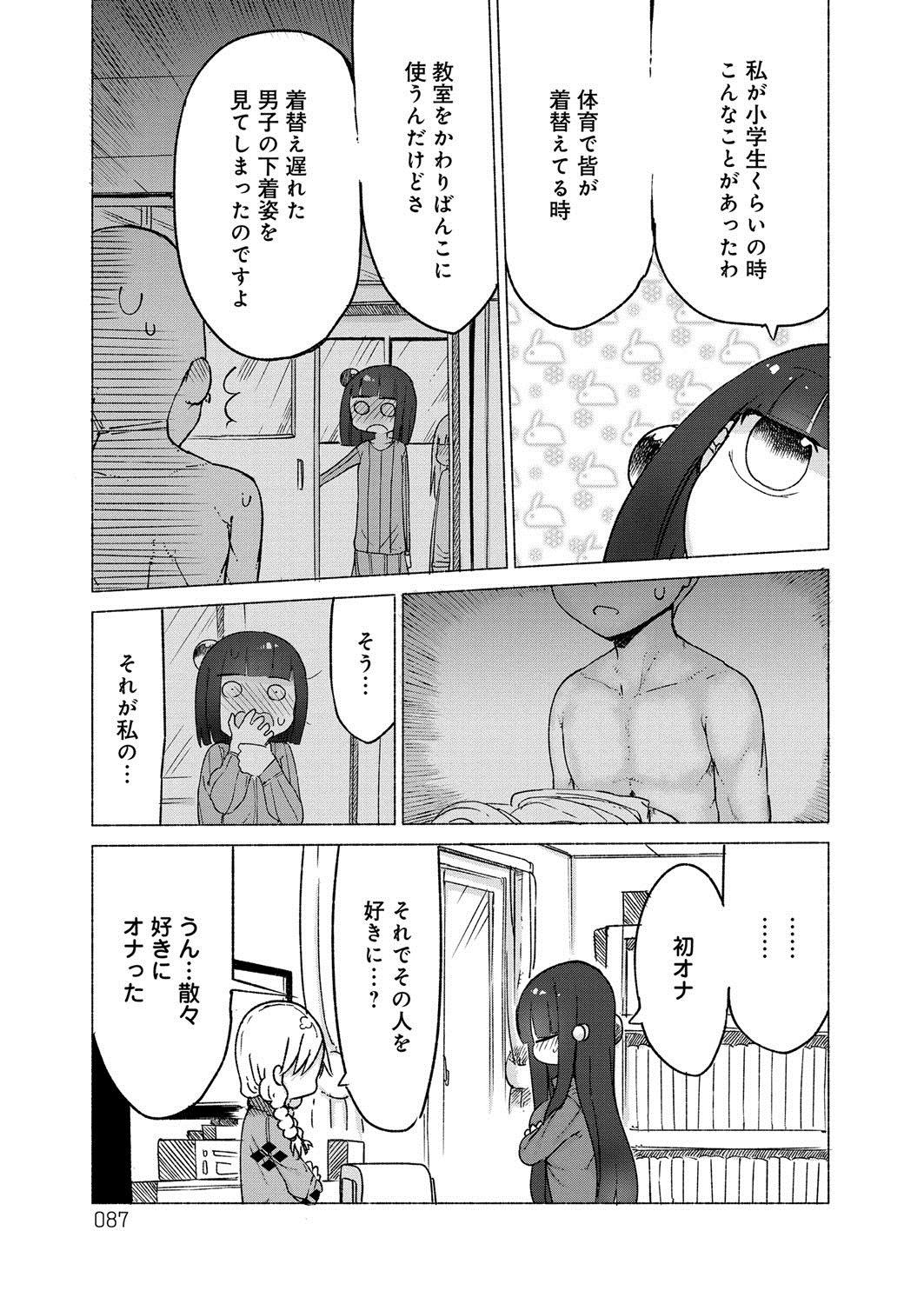 ぱらのいいか〜じ1