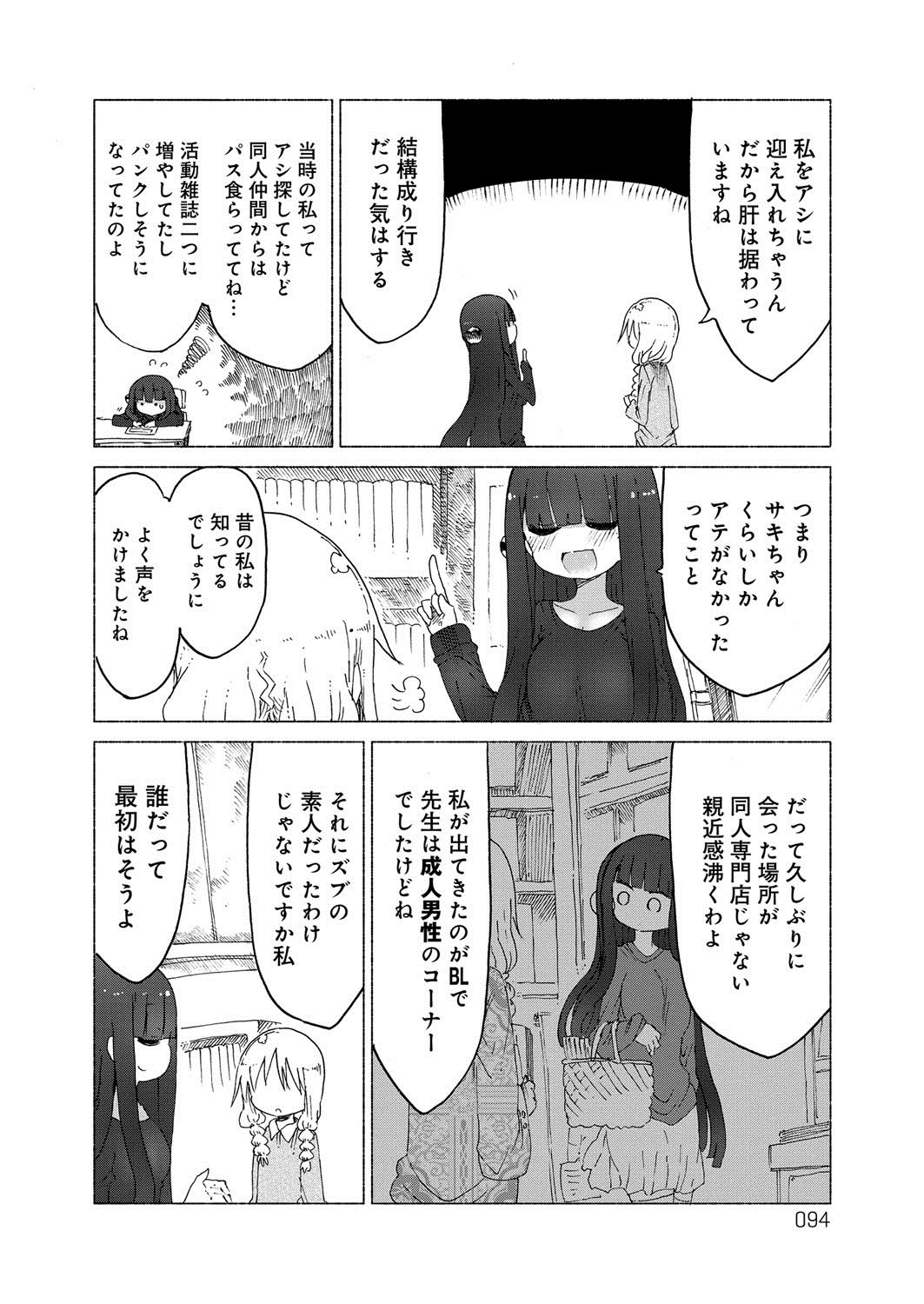 ぱらのいいか〜じ1