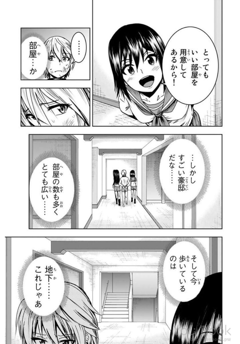 ミナ様のおもちゃですVol.01