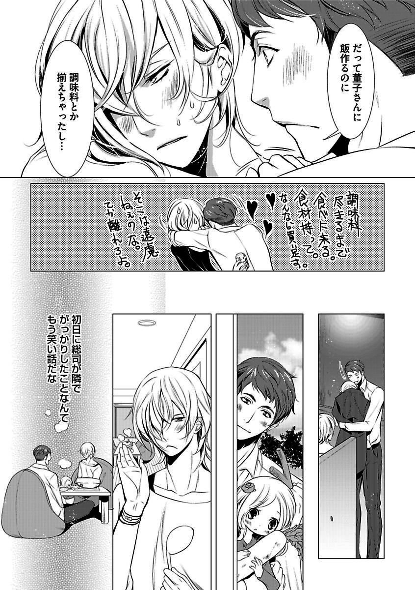 BOY'S Pierce Kaihatsu Shitsuvol.13オレの光館がひお福瀬!!