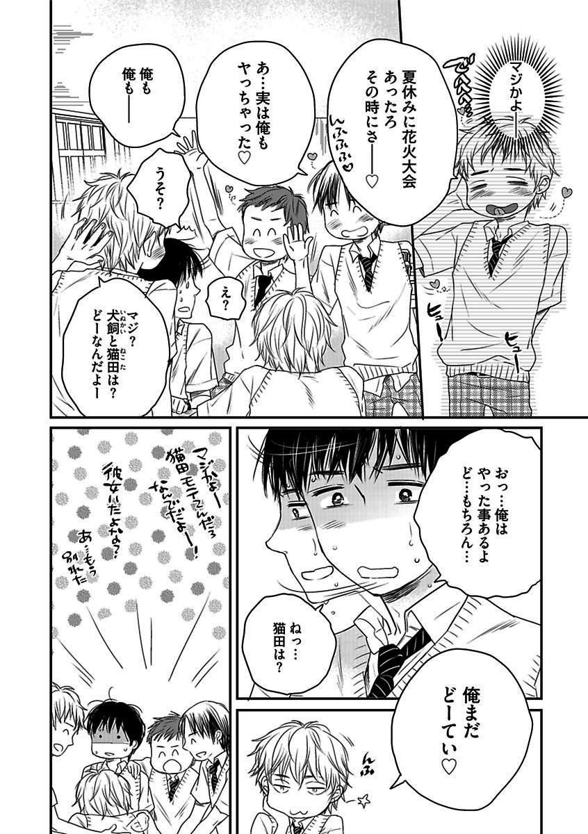 BOY'S Pierce Kaihatsu Shitsuvol.13オレの光館がひお福瀬!!