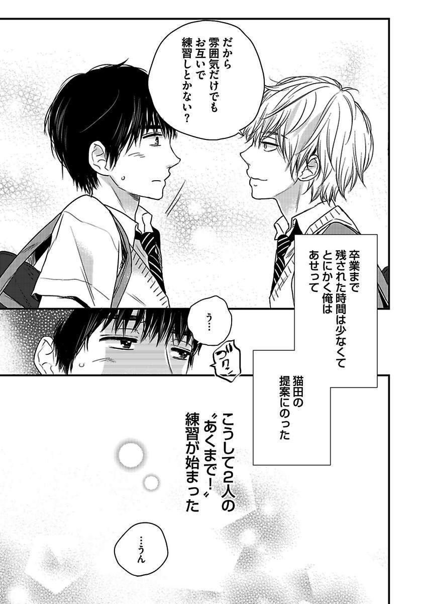 BOY'S Pierce Kaihatsu Shitsuvol.13オレの光館がひお福瀬!!