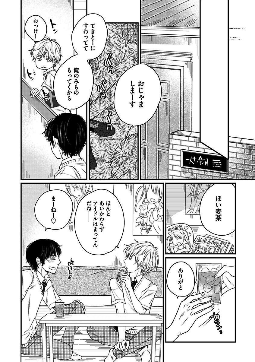 BOY'S Pierce Kaihatsu Shitsuvol.13オレの光館がひお福瀬!!