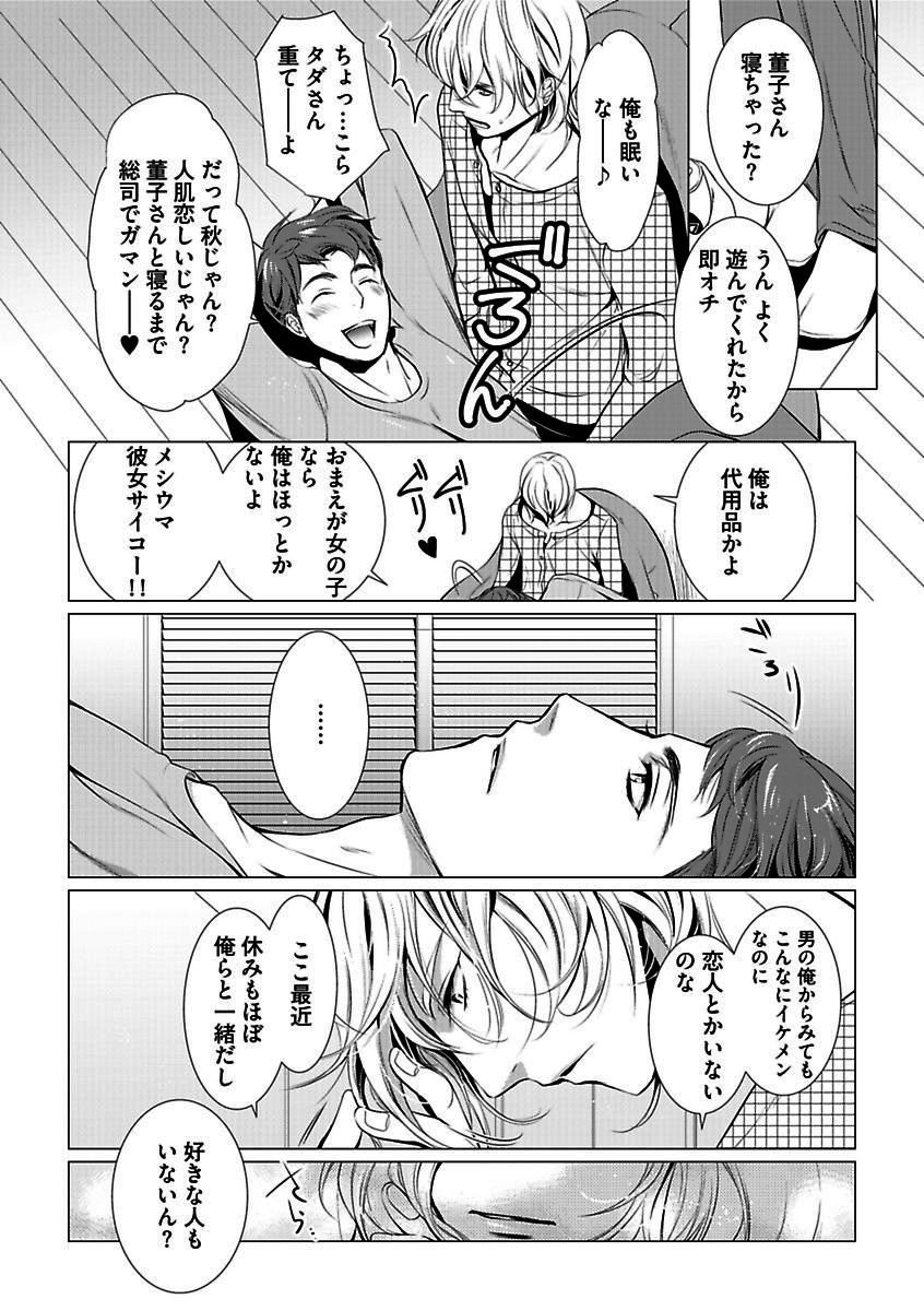 BOY'S Pierce Kaihatsu Shitsuvol.13オレの光館がひお福瀬!!