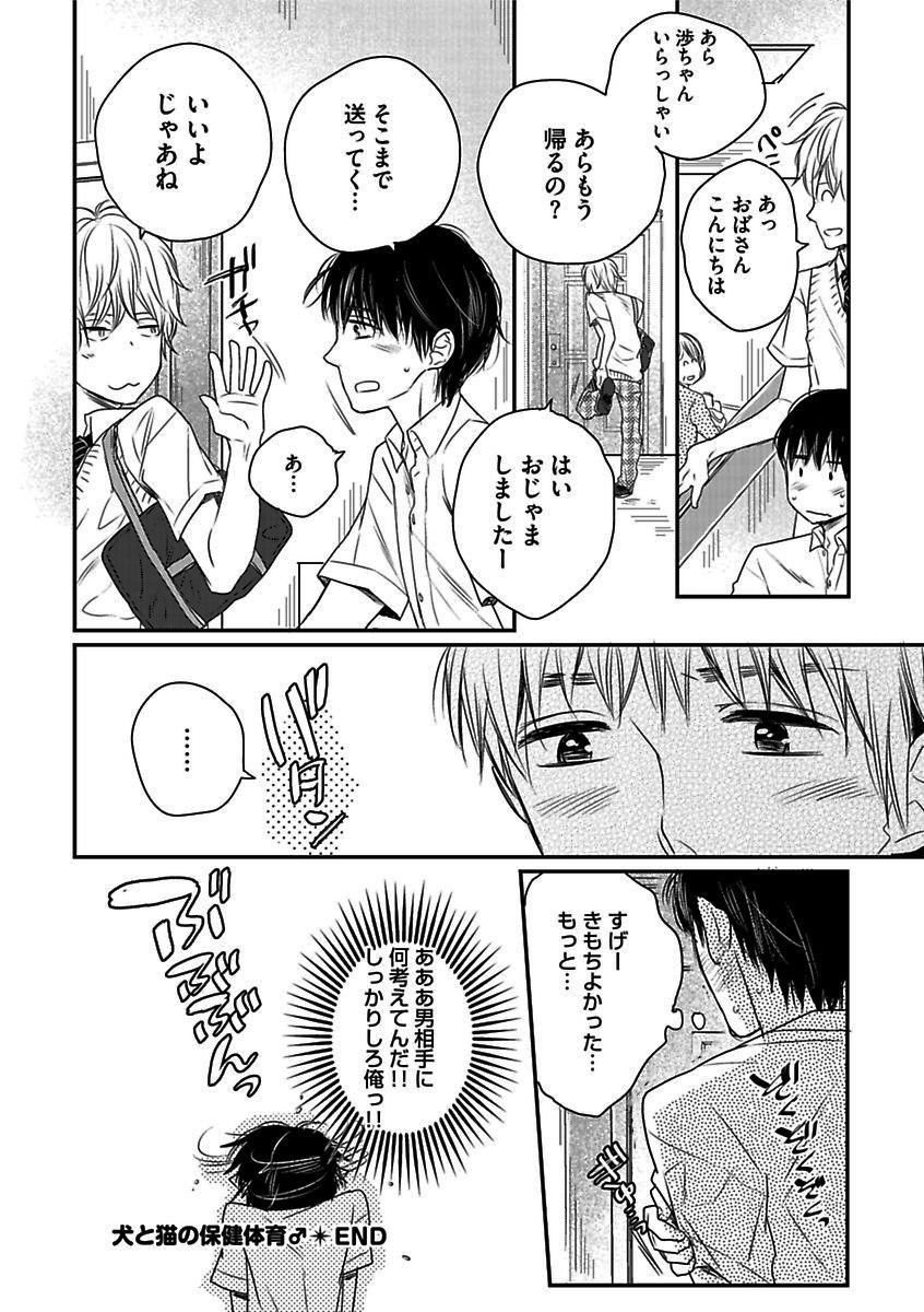 BOY'S Pierce Kaihatsu Shitsuvol.13オレの光館がひお福瀬!!