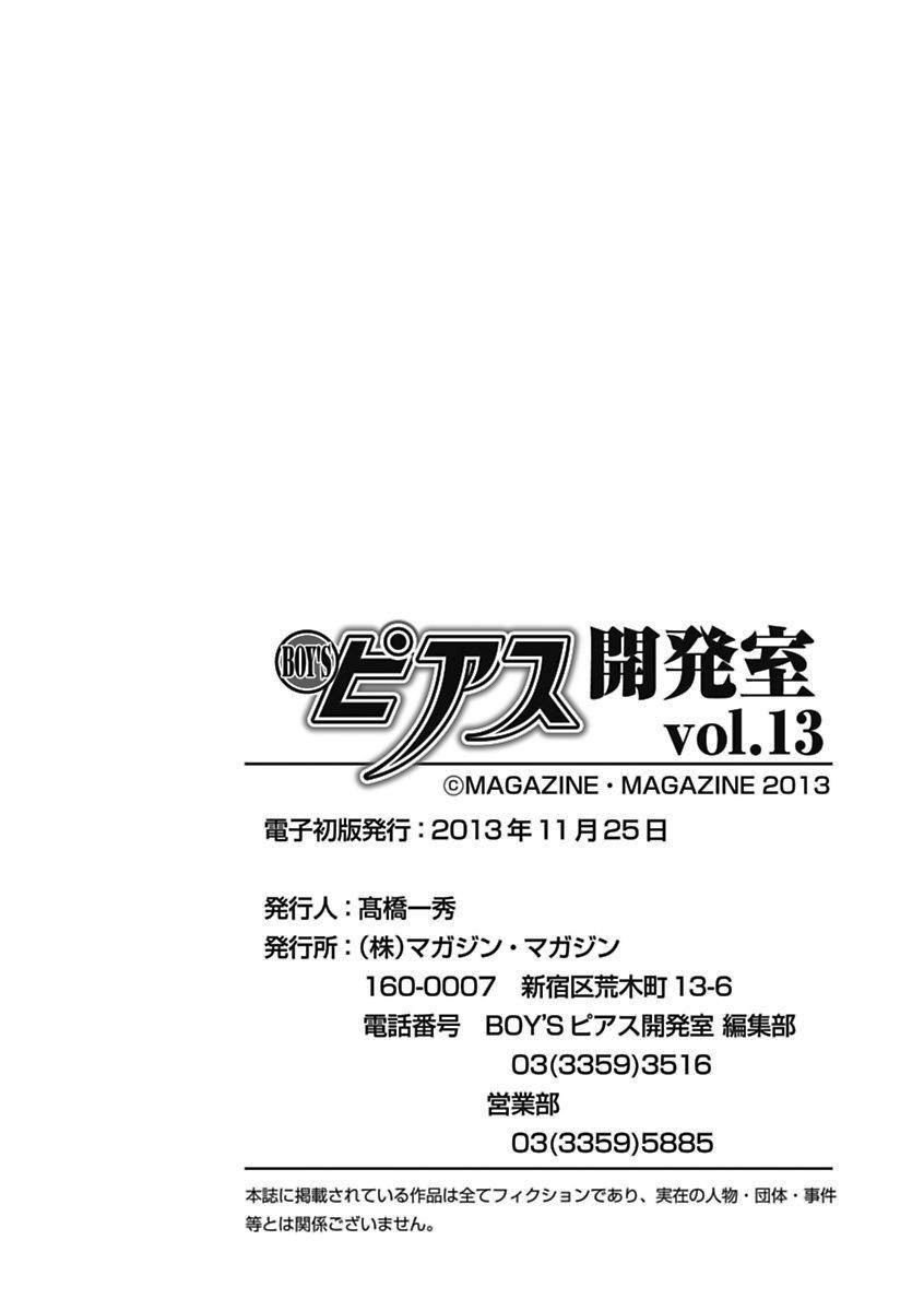 BOY'S Pierce Kaihatsu Shitsuvol.13オレの光館がひお福瀬!!