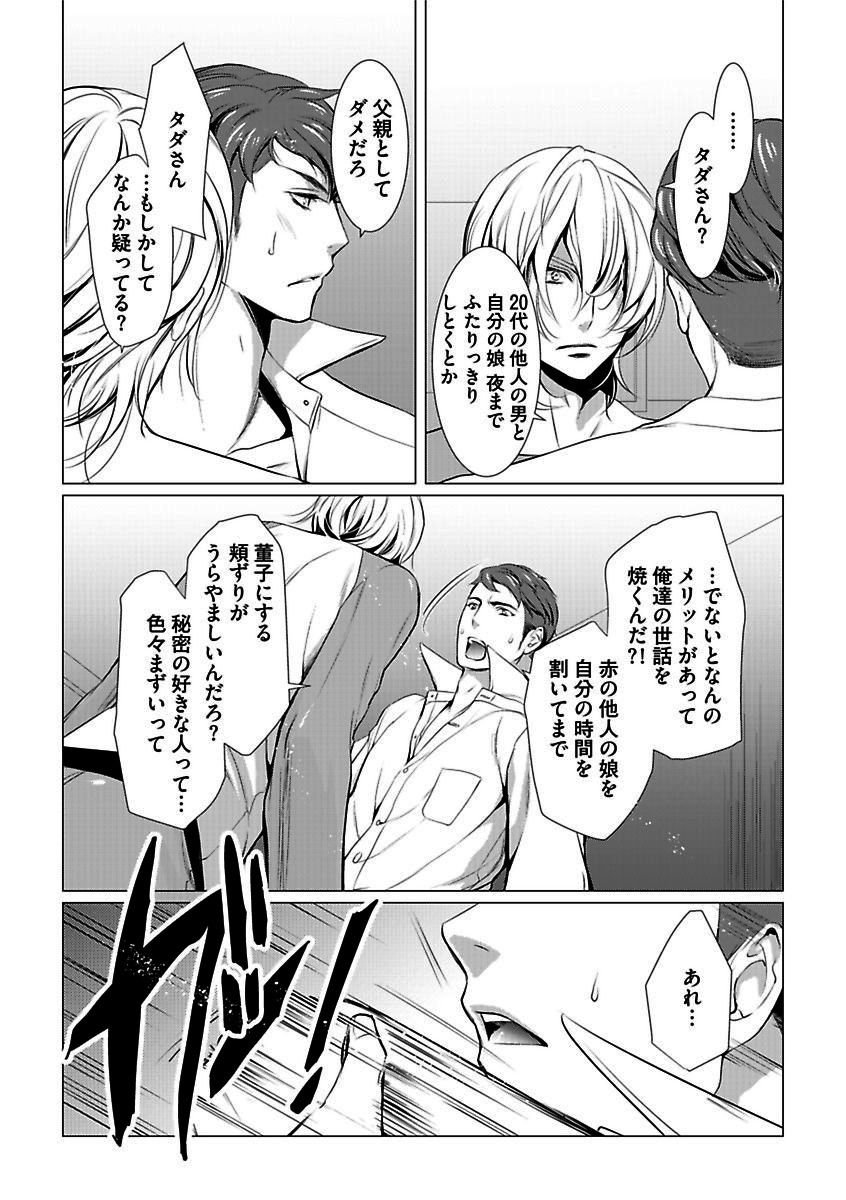 BOY'S Pierce Kaihatsu Shitsuvol.13オレの光館がひお福瀬!!