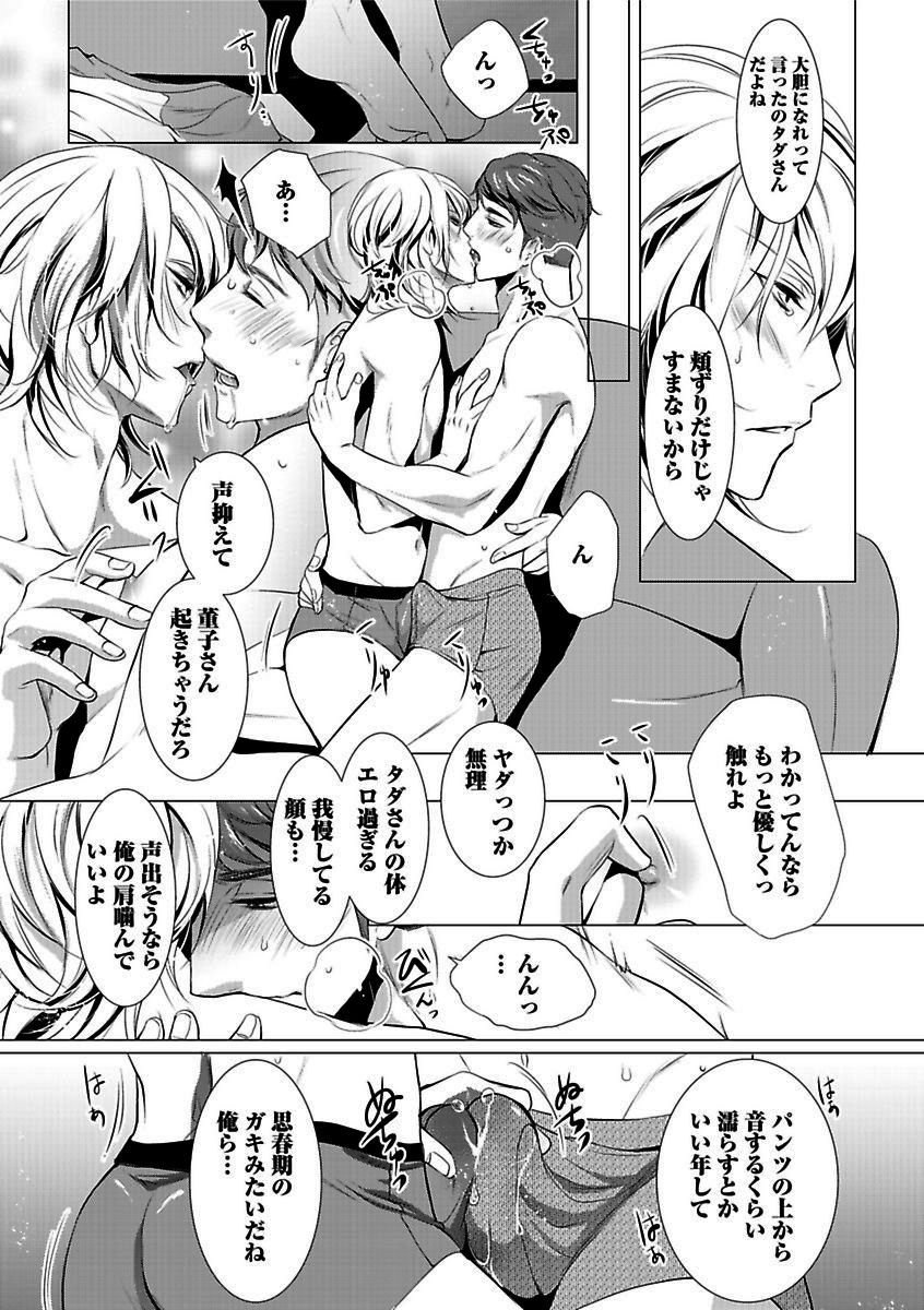 BOY'S Pierce Kaihatsu Shitsuvol.13オレの光館がひお福瀬!!