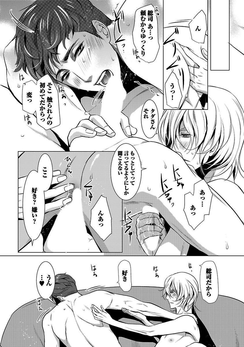 BOY'S Pierce Kaihatsu Shitsuvol.13オレの光館がひお福瀬!!